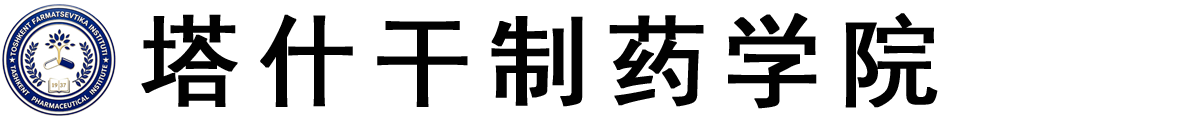乌兹别克斯坦塔什干制药学院logo